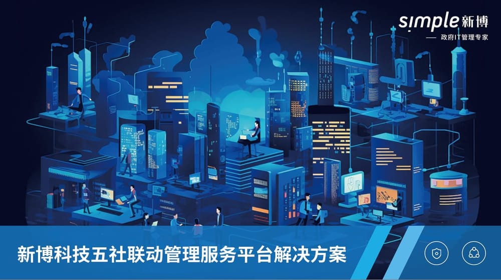 广西基层治理平台