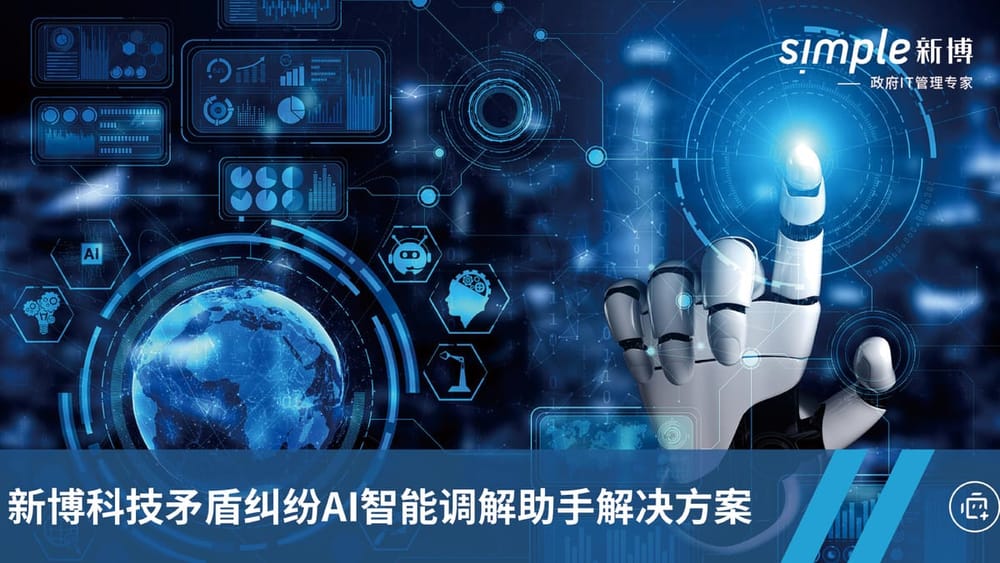 新博融合通讯平台