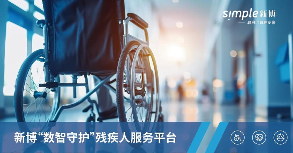 民生保障